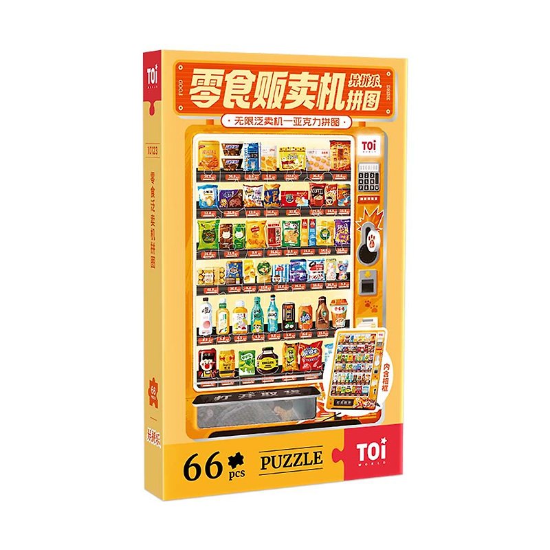 TOi Tuyiyi Puzzle [Snack Vending Machine] DIY Illustration Board Game New Year Gift - เกมปริศนา - อะคริลิค หลากหลายสี
