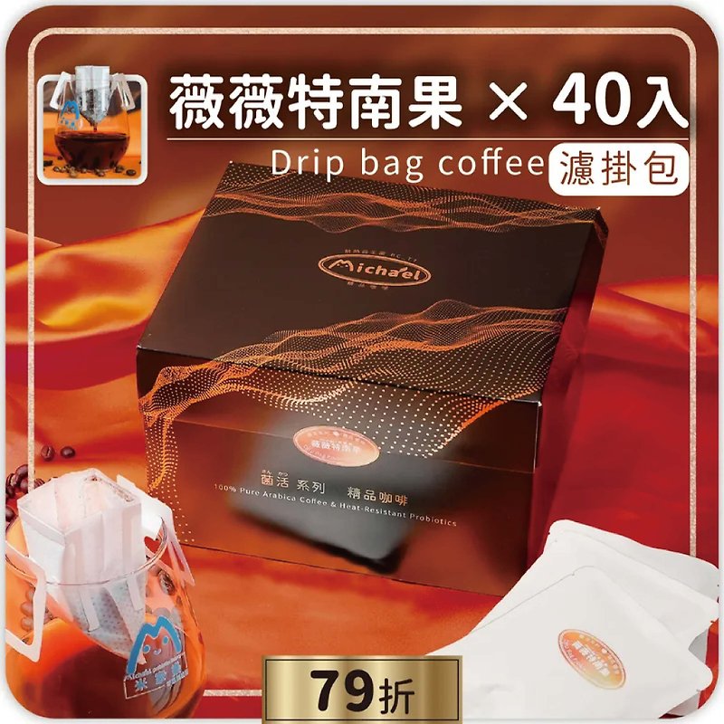 ウェイウェイ ナングオフィルター 吊り下げコーヒー (12.5g×40袋/箱) 【菌活 | プロバイオティックコーヒー】 - コーヒー - 食材 ブラウン