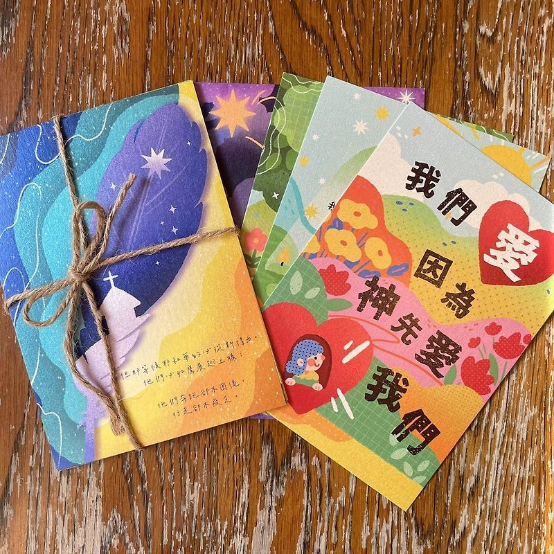 福音ポストカード シリーズ 2 - カード・はがき - 紙 ホワイト