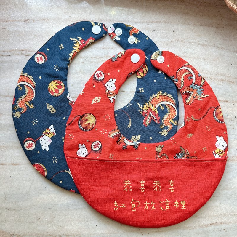 [Fast delivery within 24 hours] Dragon Dance and Spring Festival Red - Baby's first New Year gift - Happy Bib Bag - Bibs - Cotton & Hemp Red