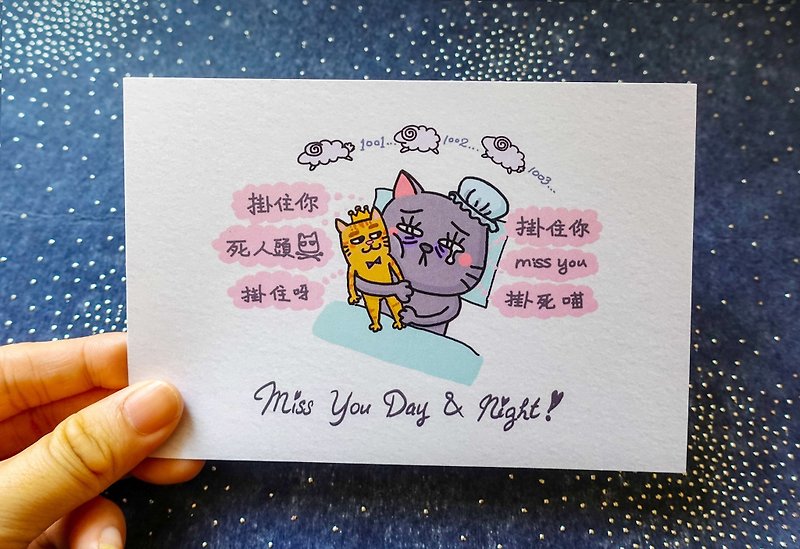 Xiaotongの絵画-猫は昼も夜もあなたがいなくて寂しい-はがき - カード・はがき - 紙 ピンク