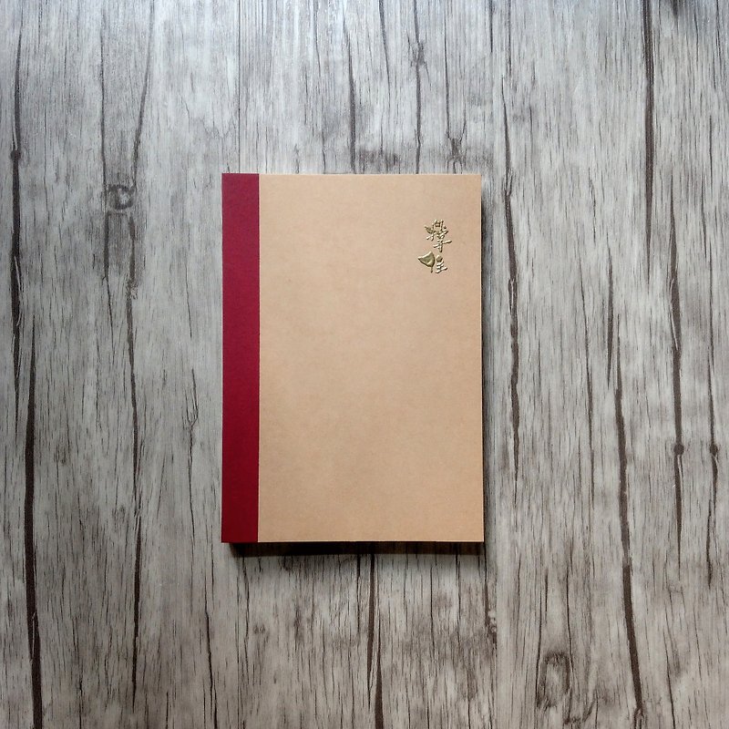 客製化A5筆記本-撐住 - 筆記簿/手帳 - 紙 咖啡色