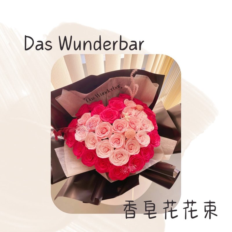 【香港花藝店】客製香皂花花束_下單連結 - 乾燥花/永生花 - 植物．花 多色