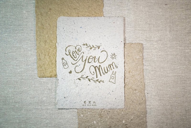 Waste Recycled Paper Handmade Paper Laser Printed A6 Postcard Card Mom I Love You - Cards & Postcards - Paper 