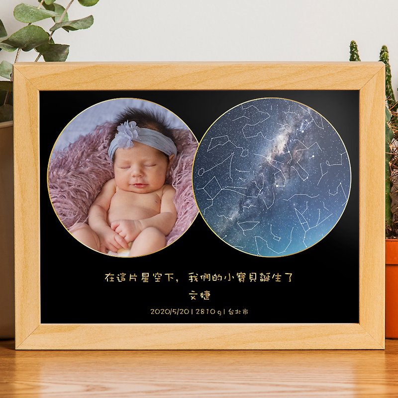 客製化寶寶週歲禮物嬰兒生日禮盒A4木鋁框根據日期地點的真實星空 - 畫框/相架  - 紙 黑色