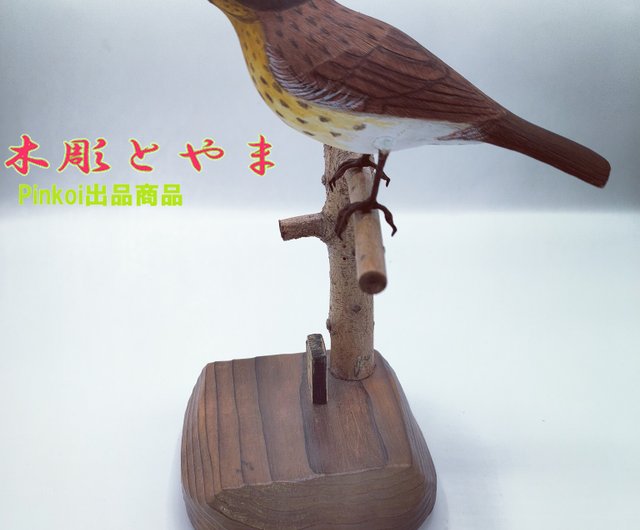 アオカワラヒワ 木彫りの野鳥　バードカービング アオカワラヒワ 木彫りの野鳥 バードカービング 木彫バード