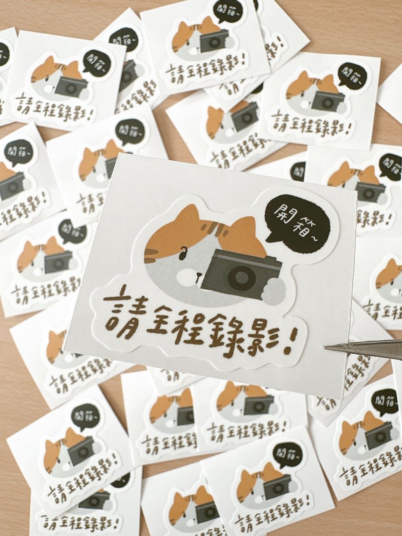出貨貼紙-請全程錄影(5入) - 貼紙 - 紙 