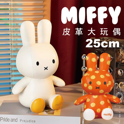 みっふぃー MIFFY】PUソフトレザードール(25cm) ミッフィー人形 - ショップ
