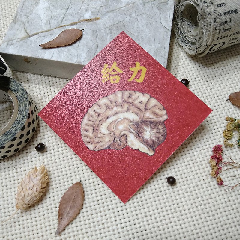 Powerful Creativity-Small Spring Festival couplets paper 7 cm-Fai Chun-Blessing Posts~Brainstorming~Rishee Seals - ถุงอั่งเปา/ตุ้ยเลี้ยง - กระดาษ 