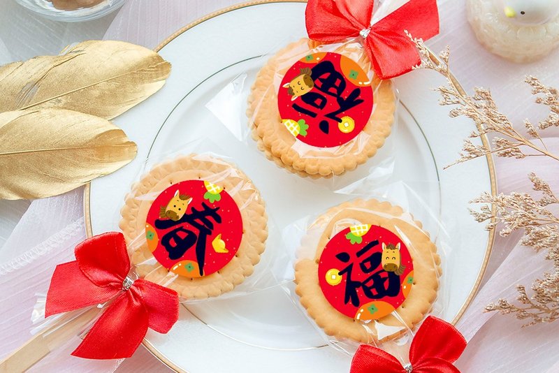 馬年春來福到麥芽餅 (滿百份免費印名字) - 手工餅乾 - 新鮮食材 紅色