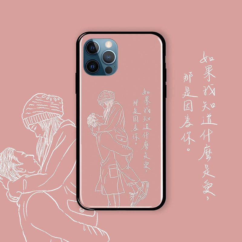聯名 Yuu illustrator系列 什麼是愛 防摔手機殼 YUAA01 - 手機殼/手機套 - 矽膠 多色