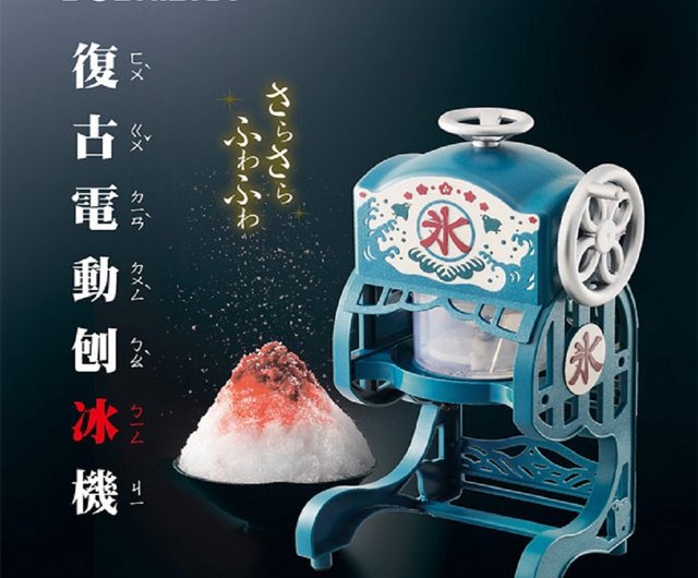 父の日ギフト】ドウシシャ レトロ電動かき氷機 - ショップ