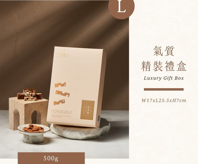 ミックス ナッツヌガーバー - ショップ シャンシンセレクト（上