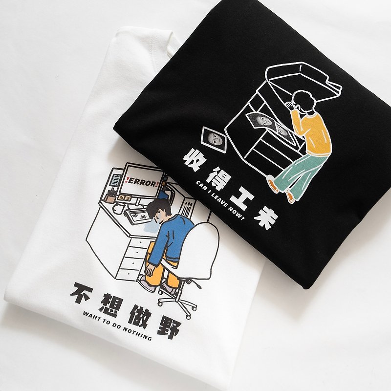【GOOD DAY】收得工未圖案Tee (ZT1091) - T 恤 - 棉．麻 黑色