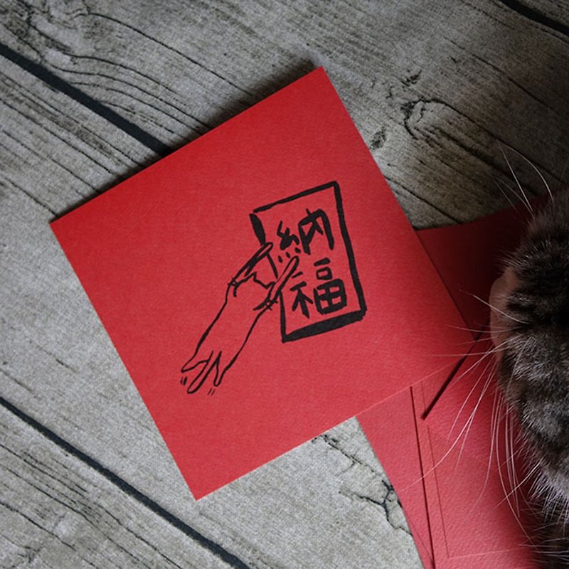 Nafu Spring Festival - ถุงอั่งเปา/ตุ้ยเลี้ยง - กระดาษ สีแดง