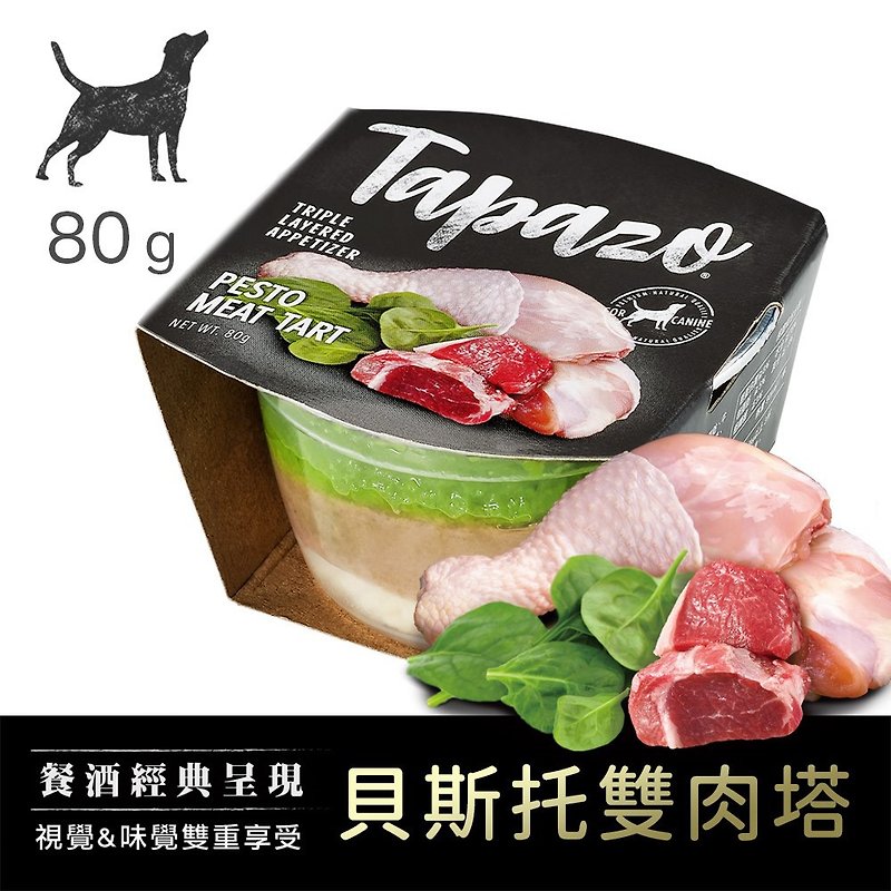 TAPAZO 特百滋(犬)開胃三層杯 #2 貝斯托雙肉塔 - 貓/狗罐頭/鮮食 - 其他材質 