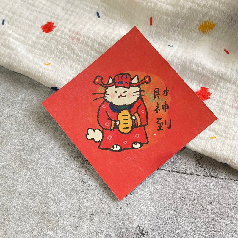 The God of Wealth has arrived-Spring Festival Couplets - Chinese New Year - Paper Red