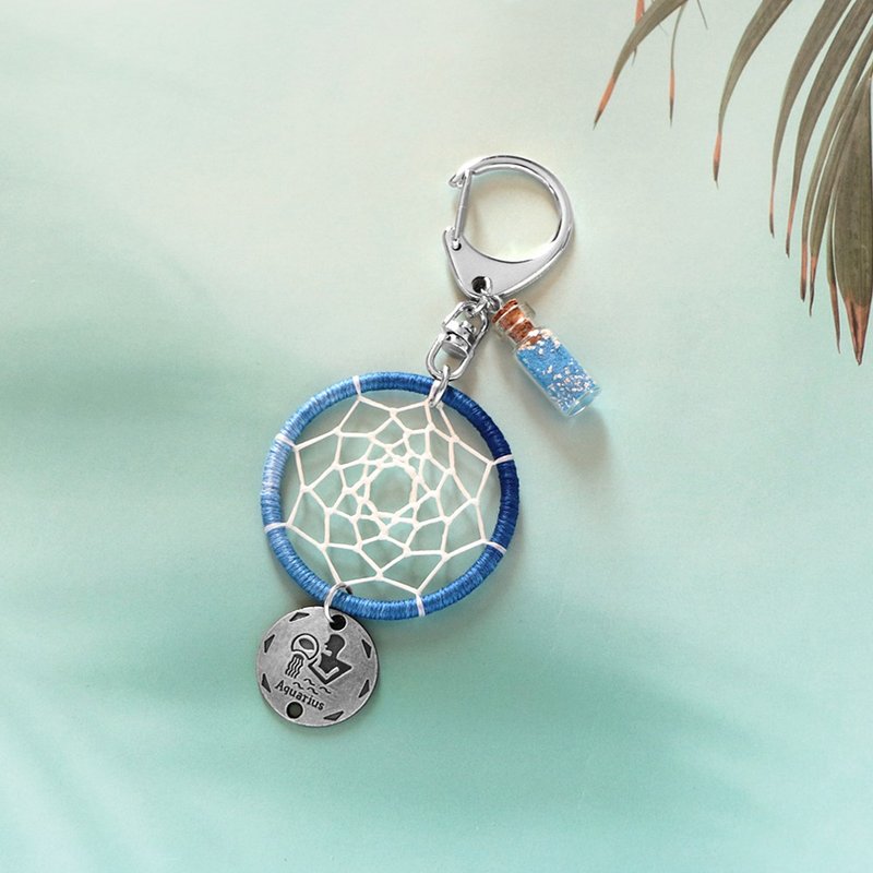 【限量】星座系丨水瓶座 紀念禮物 Handmade 捕夢網吊飾 鑰匙扣 - 鑰匙圈/鑰匙包 - 其他材質 藍色