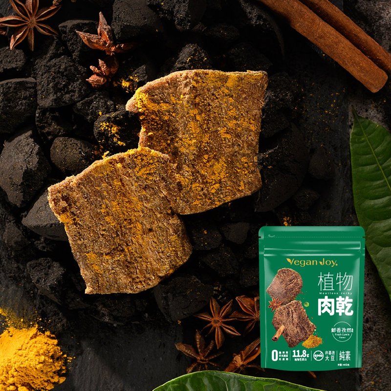 【Vegan Joy】-鮮香孜然風味植物肉乾(純素)48g - 肉乾/肉鬆 - 新鮮食材 