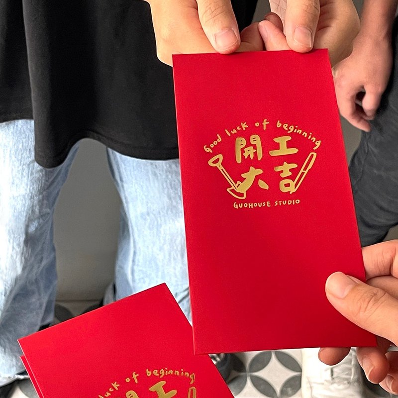【快速出貨】開工大吉手工燙金紅包袋3入 - 紅包袋/春聯 - 紙 紅色