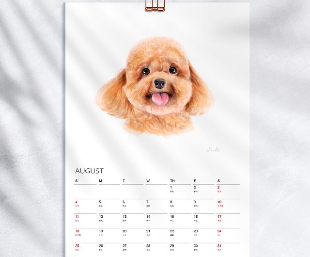 2024 Watercolor Dog Printable Calendar Bundle PDF Form 