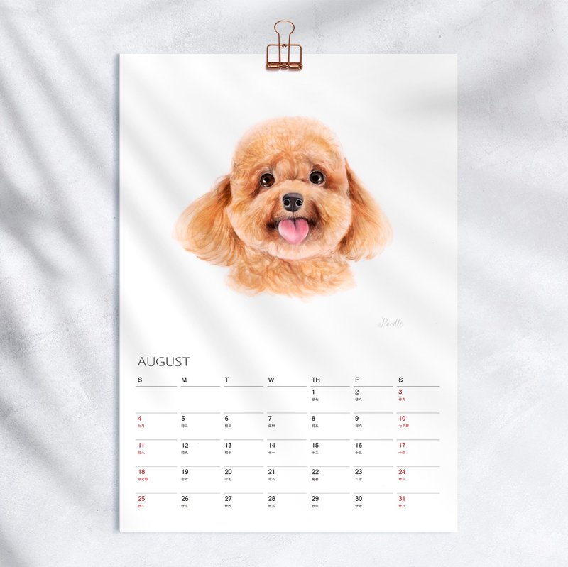 Cute Dog - 2024 Watercolor Wall Calendar, Christmas Gift - ปฏิทิน - กระดาษ สีแดง