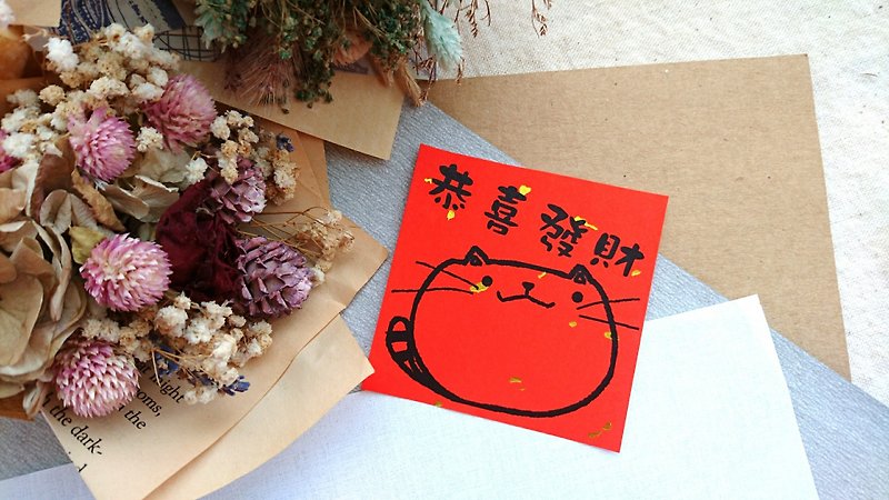 "正"猫の旧正月春祭り - （お金を稼ぐためのおめでとう） - ご祝儀袋・ポチ袋 - 紙 レッド