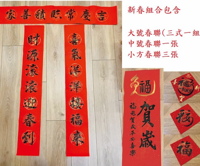Amazon.co.jp : 新年の対句セット、春祭り、1セットの対句新年
