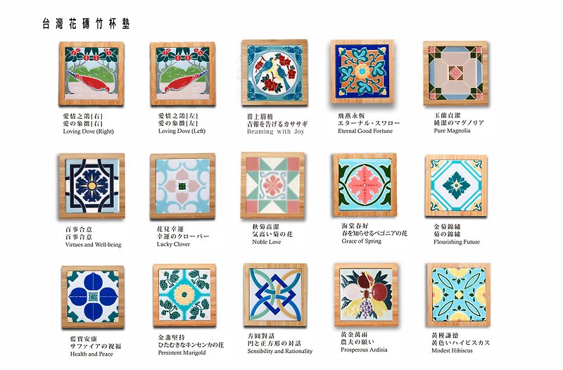 [Taiwan Tile Brick Coaster] Collection of 15 models - ที่รองแก้ว - เครื่องลายคราม สีน้ำเงิน