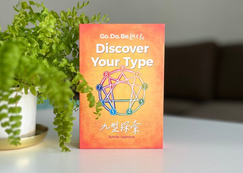 DISCOVER YOUR TYPE | The Enneagram - Indie Press - Paper 