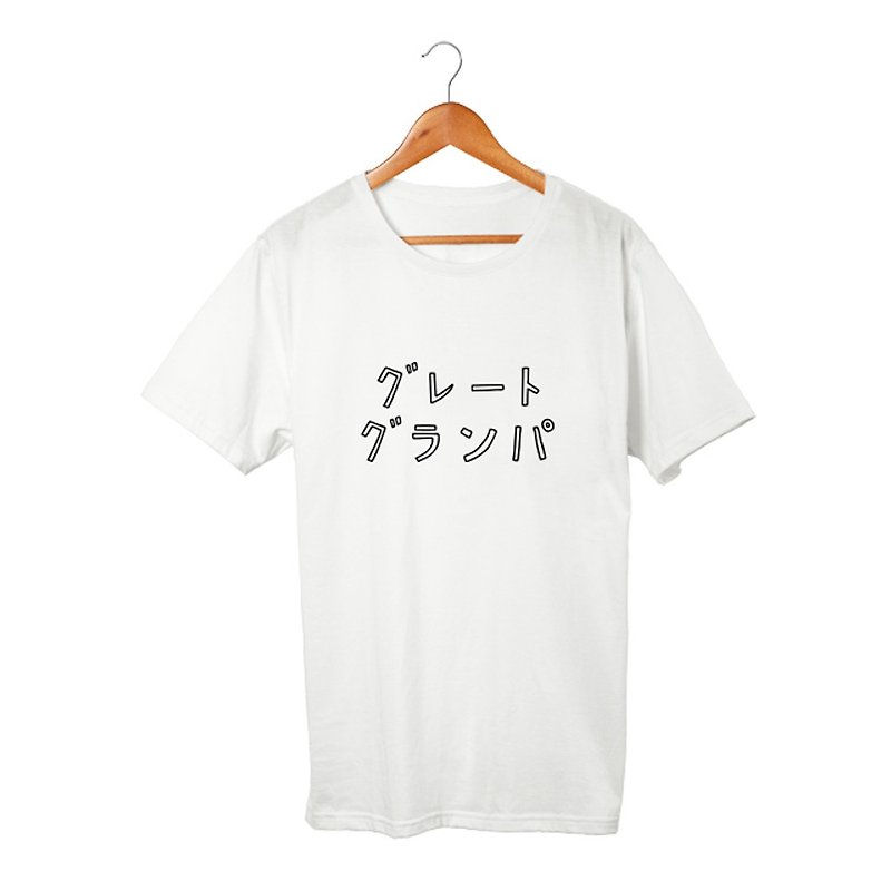 グレートグランパ Tシャツ - Tシャツ - コットン・麻 ホワイト