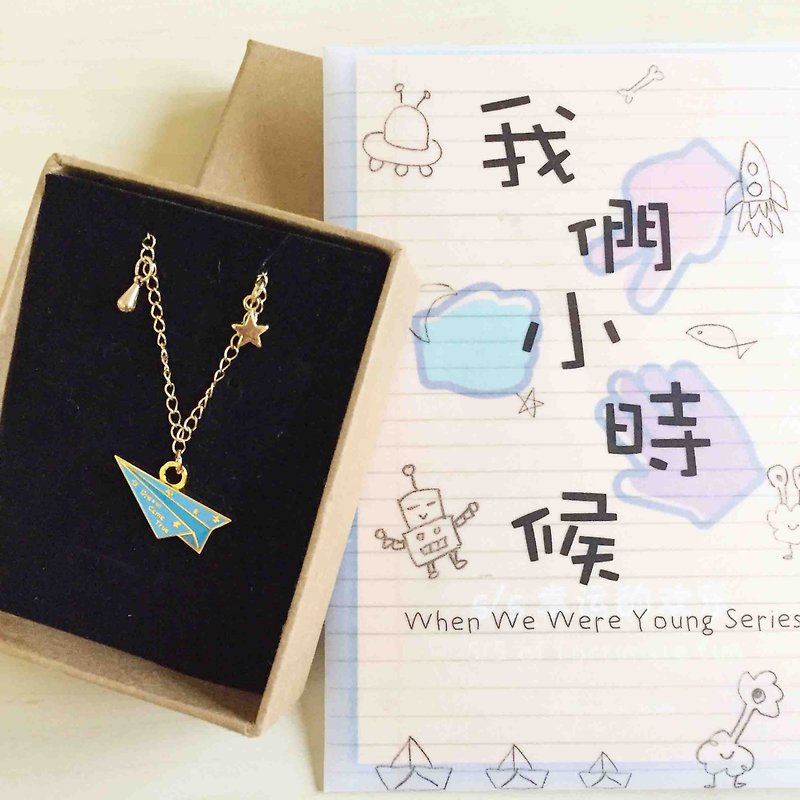 Limited Value Blessing Bag Our Childhood Series Postcards Complete 8-Paper Aircraft Necklace 15% OFF Free Shipping Worldwide - สร้อยข้อมือ - โลหะ 