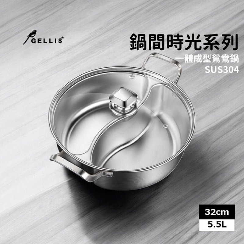 GELLIS鵲利仕SUS304專利一體成型雙隔湯鍋火鍋鴛鴦鍋 - 煲/鍋/焗盤 - 不鏽鋼 銀色