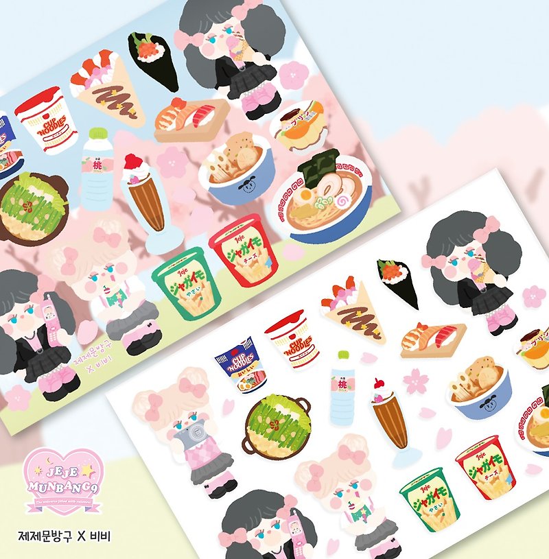 Jejemunbang9 Mardi & Niel's Japan trip Food seal diary sticker - สติกเกอร์ - กระดาษ 