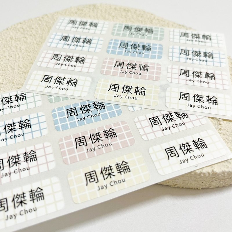 客製 | 長方形姓名貼-格紋款2 288張入 - 貼紙 - 其他材質 