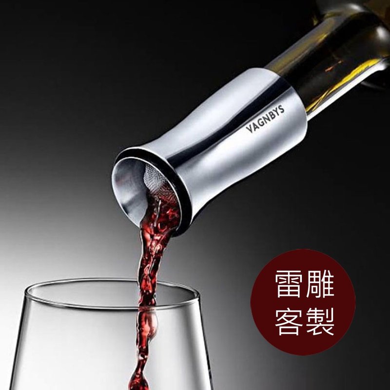 【雷雕客製】VAGNBYS 七合一醒酒注酒封酒器 【送】高質感隨身袋 - 酒杯/酒器 - 不鏽鋼 黑色
