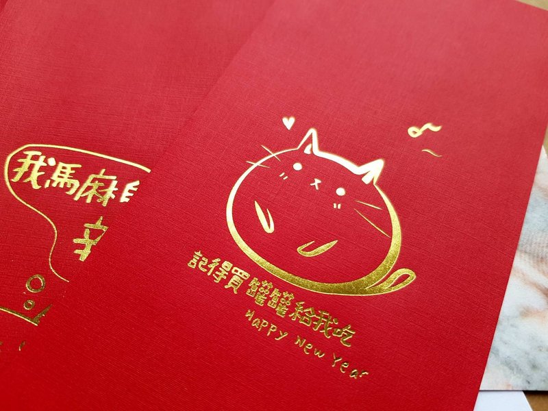 貓咪過年燙金紅包 - (單張) - 紅包袋/春聯 - 紙 紅色