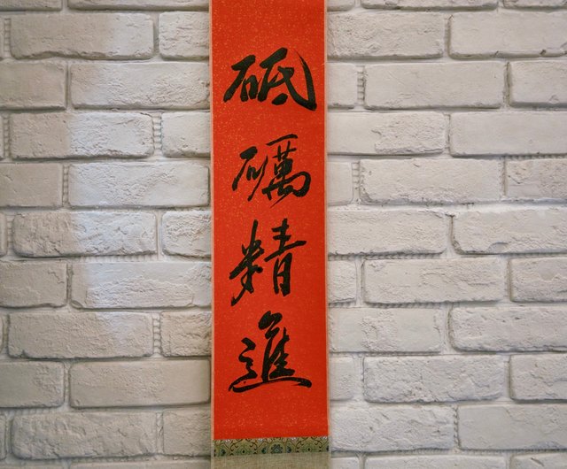 【真作】掛軸　一行書　逸品　N40 1/12結標名家魯山書法寒山鐘聲PCF0819 -軸畫茶掛書法絹本山水花鳥人物