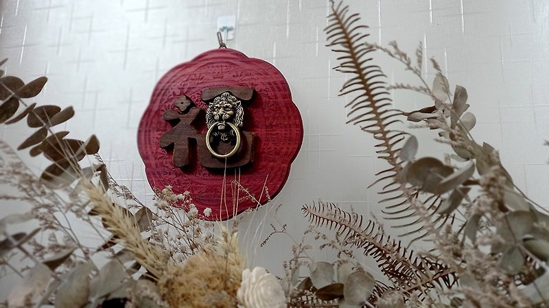 祝福 // 春の対句飾り // 丸い花の彫刻金具ライオン // 安全な発送 SOP - 置物 - 木製 多色