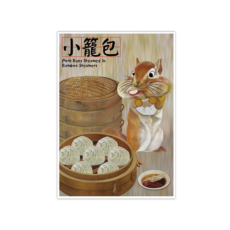 I Love Taiwan postcard --Pork Buns Steamed in Bamboo Steamers - การ์ด/โปสการ์ด - กระดาษ สีกากี