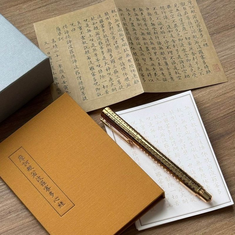 ARTEX x Forbidden City Heart Sutra Transcription Ballpoint Pen Gift Box - 2 Colors Available - ไส้ปากกาโรลเลอร์บอล - ทองแดงทองเหลือง สีทอง