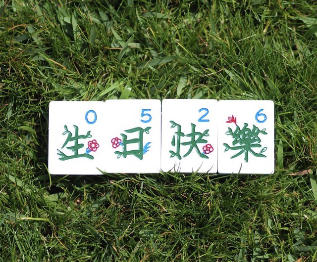 【稀少品】 麻雀牌 香港 水晶 花 ジャンボ牌 背牌 透明 熊猫 稀少品】 麻雀牌 香港 水晶 花 ジャンボ牌 背牌 透明 熊猫