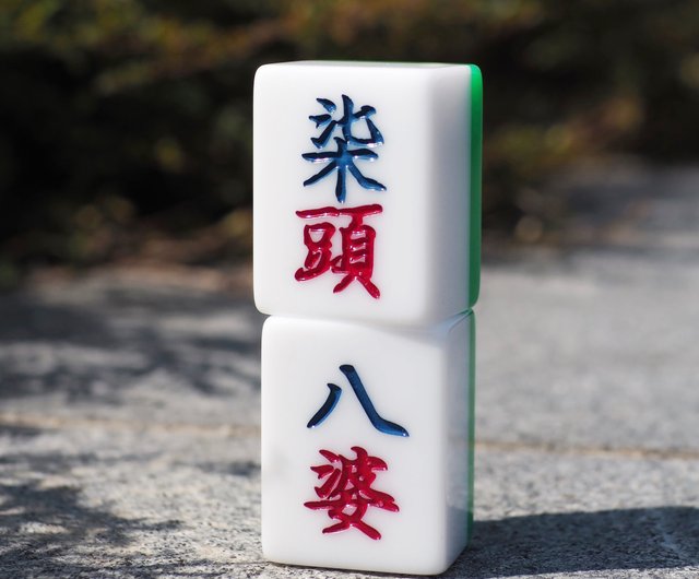 香港麻雀号【お誕生日おめでとう】麻雀牌 花牌 - ショップ
