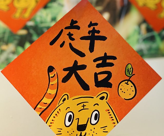 2022 Year of the Tiger Cat Spring Couplets Red Envelope Fighting Party-Benz  cat, tabby cat, white cat - Shop songwei-ciou Chinese New Year - Pinkoi