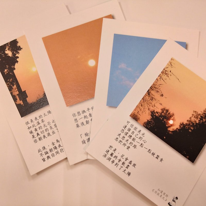 I still write poetry_Chaoyang Postcard - Cards & Postcards - Paper 