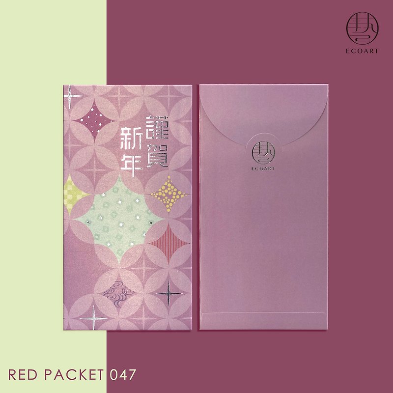 Hot stamping edition retail profit seal one pack of eight packs RP047 - Chinese New Year - Paper Purple
