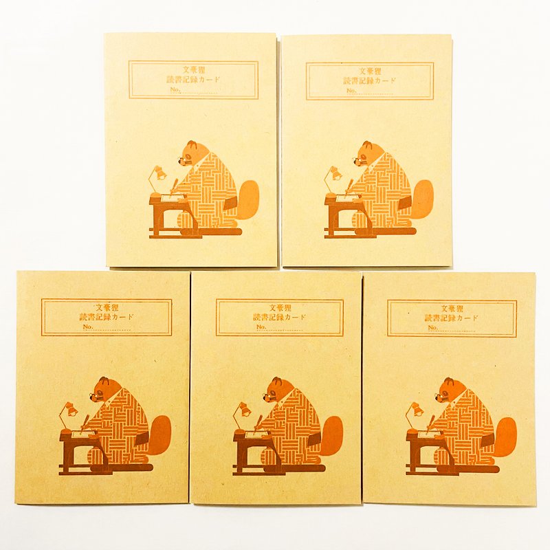 Bungo Tanuki Reading Record Card Set of 5 Books Bookmark Manuscript Paper Book Marker Reading - Bookmarks - Paper Brown