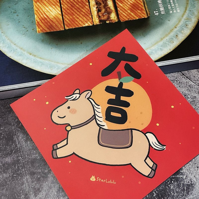 春聯貼紙系列*Sticker / 全防水上霧膜  / 大春貼 / 金馬大吉 - 紅包袋/春聯 - 紙 紅色