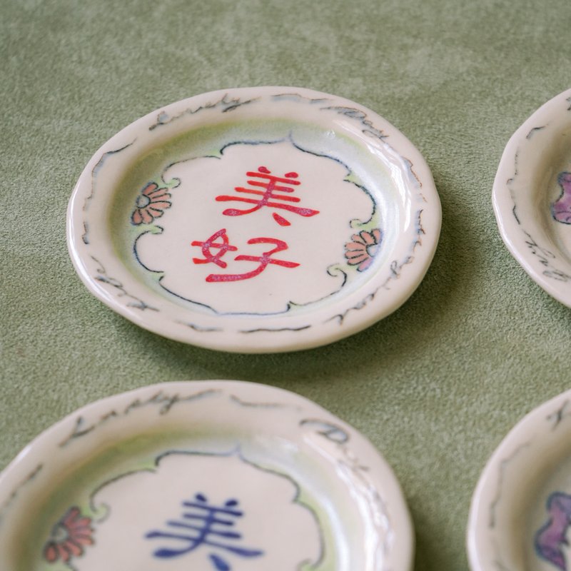 陶瓷 祝福小碟 | 美好 Ceramic Small Dish : Lovely - 碟子/醬料碟/醬油碟 - 陶 多色