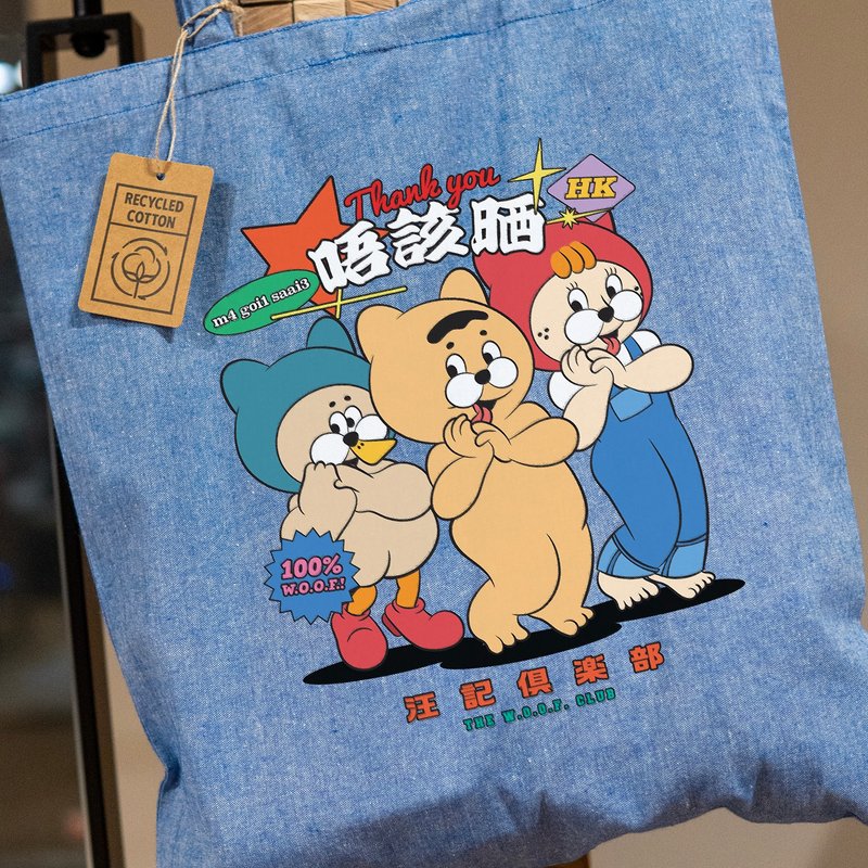 【Pinkoi 線下活動預購商品】唔該晒帆布環保購物袋免費送明信片 - 側背包/斜背包 - 棉．麻 藍色